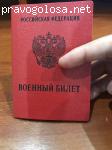 Компания врачебно-юридической помощи призывникам "ПризываНет" отзывы