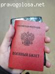 Компания врачебно-юридической помощи призывникам "ПризываНет" отзывы