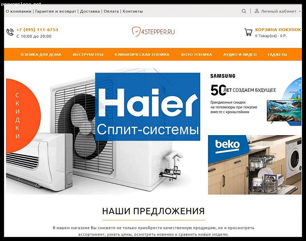 Ru store отзывы