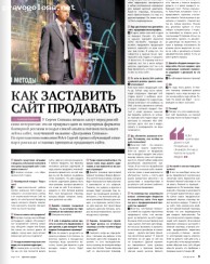 Отзыв на Газета "Деловая среда. Business review" (Издательство "Фонд")