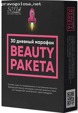 Отзыв на Beauty-ракета (София Рожновская)