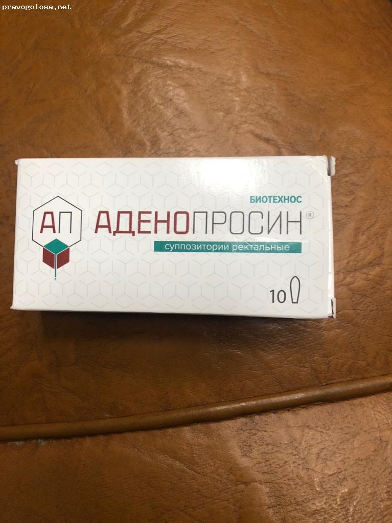 Аденопросин. Аденопросин 150 мг. Аденопрост свечи. Аденопросин суппозитории. Аденопросин производитель.