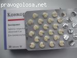Конкор® (Concor®) отзывы