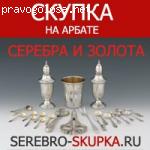 Отличная Компания "Скупка серебра" - можно выгодно продать серебряные украшения..... отзывы