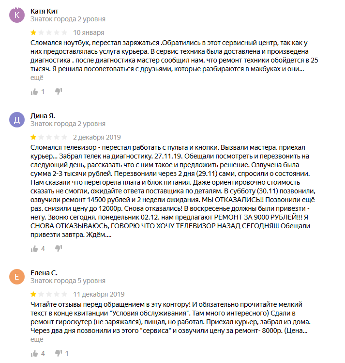 Отзыв на Сервисный центр Ноутбук-плюс