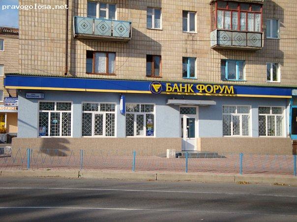 Отзыв на Форум Банк