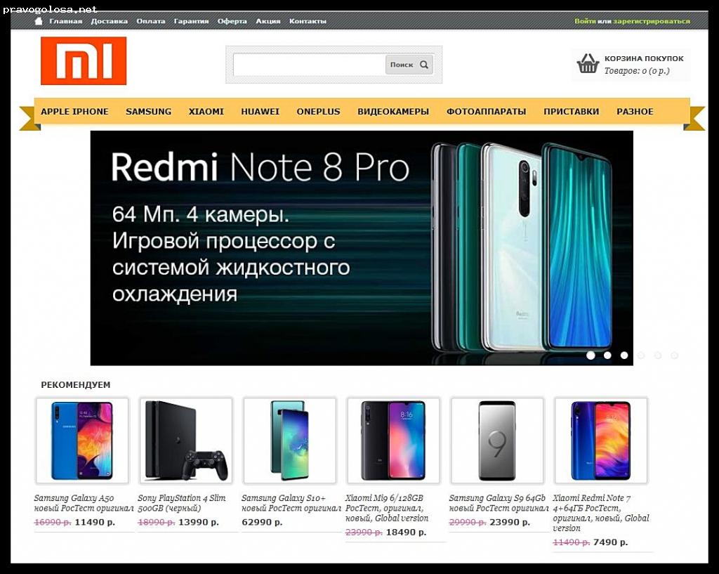 Магазин xiaomi отзывы