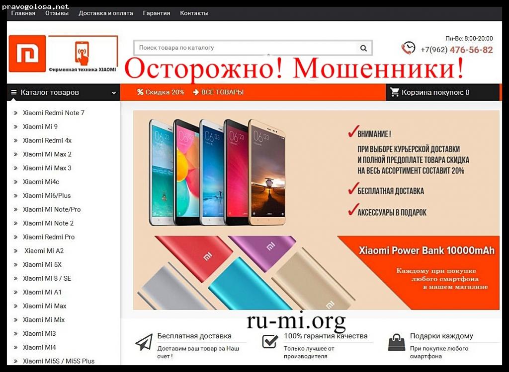 Ru mi com. Интернет магазин техники Xiaomi. Xiaomi интернет магазин. Mi ru интернет магазин. Интернет магазин Xiaomi ru.