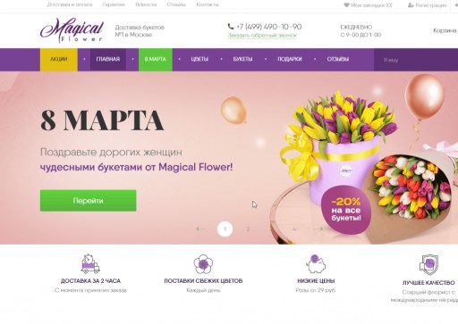 Отзыв на Magical flower  доставка букетов N1 в Москве