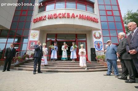 Отзыв на Банк Москва-Минск