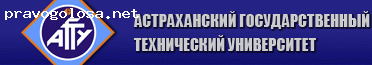 Отзыв на Астраханский государственный технический университ