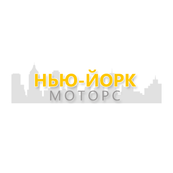 Отзыв на Автоцентр НЬЮ-ЙОРК МОТОРС