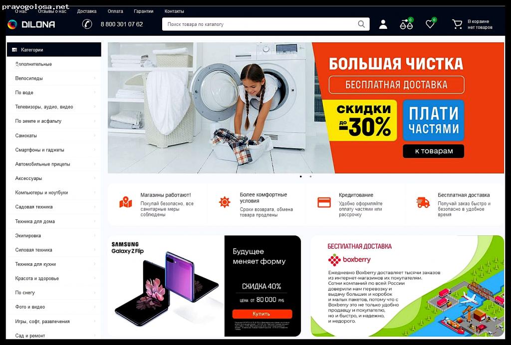 Good bt отзывы. Good BT ru интернет магазин отзывы. Matrix BT ru. Www Comfort BT ru. B BT ru интернет магазин отзывы.