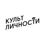 Отзыв на Журнал "Культ личности"