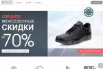 ru-shoes.ru отзывы