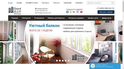 Отзыв на Мебель на заказ в г. Москва, «Good-дом, все в дом»