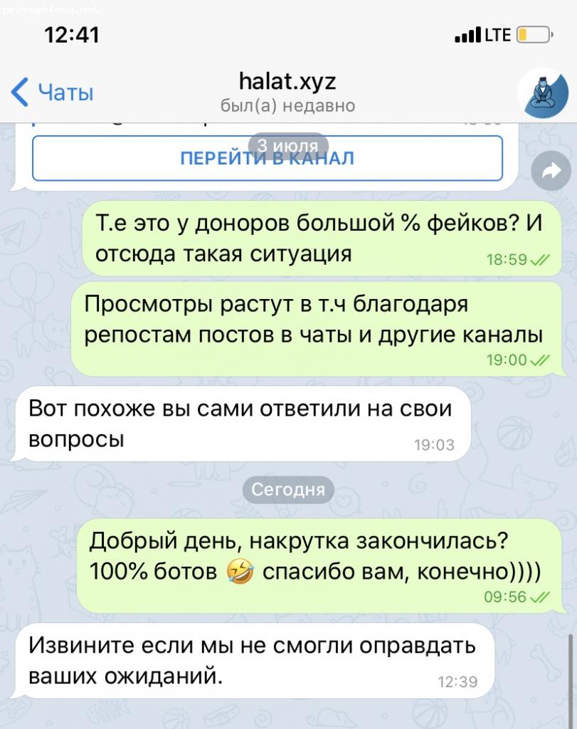 Отзыв на Halat раскрутка телеграм