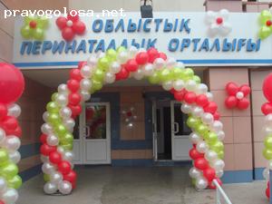 Отзыв на «Павлодарский областной перинатальный центр» (ПОПЦ)