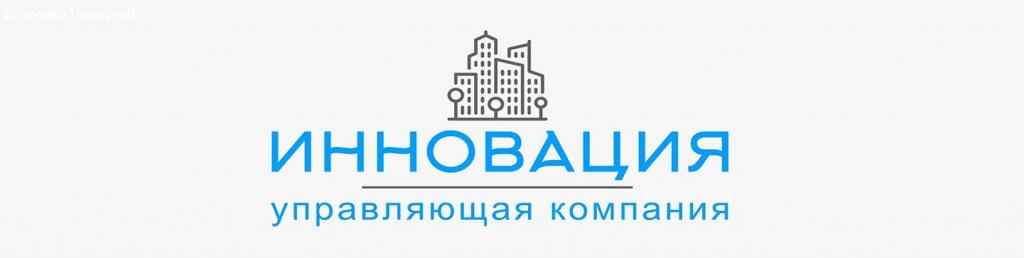 Отзыв на УК ИННОВАЦИЯ