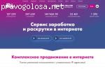 Интернет-агентство IPweb.ru отзывы