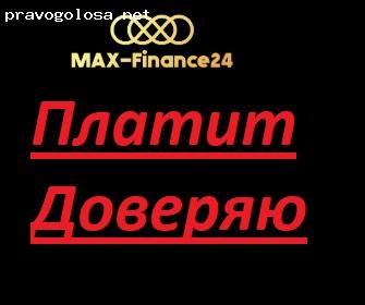 Отзыв на max-finance24.com