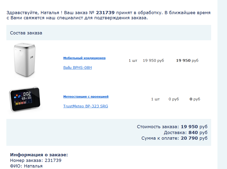 Юни климат отзывы. Trustmeteo BP-323 SRG инструкция.