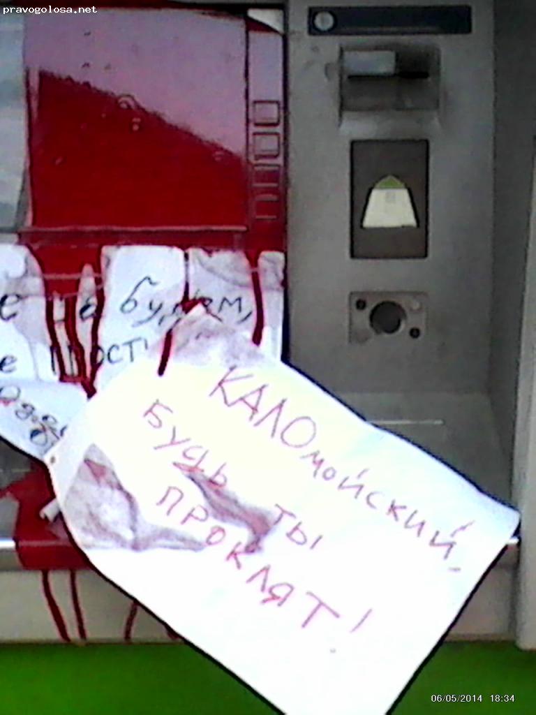 Отзыв на Приват Банк