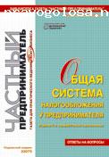 Отзыв на Газета "Честный предприниматель"