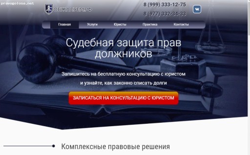 Отзыв на Юрист Мяченков Сергей Михайлович