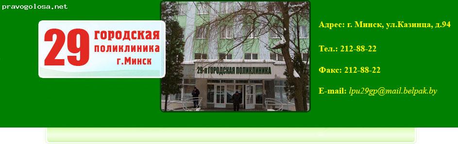 Врачи 29 поликлиники новосибирск