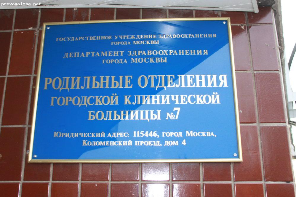 Каширская больница москва