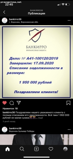 Отзыв на Банкирро