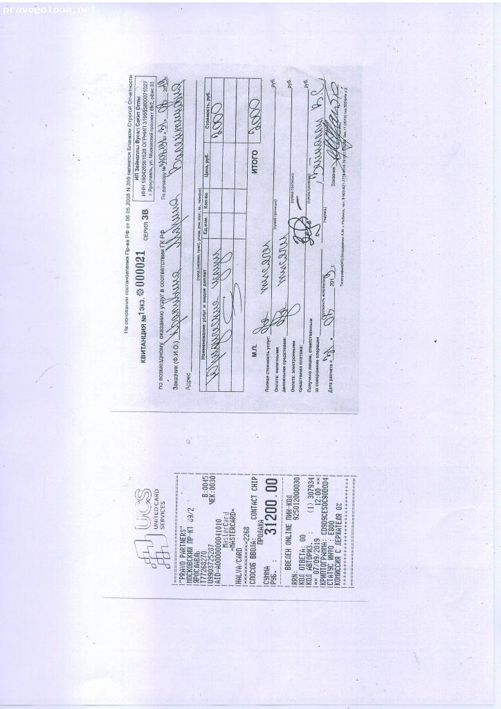 Отзыв на По Реквизитам моего банка верните денежные средства 33200руб.00коп.