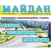 Отзыв на Рекламно-інформаційна газета  "Міський МАЙДАН" (видавництво "А-прінт")