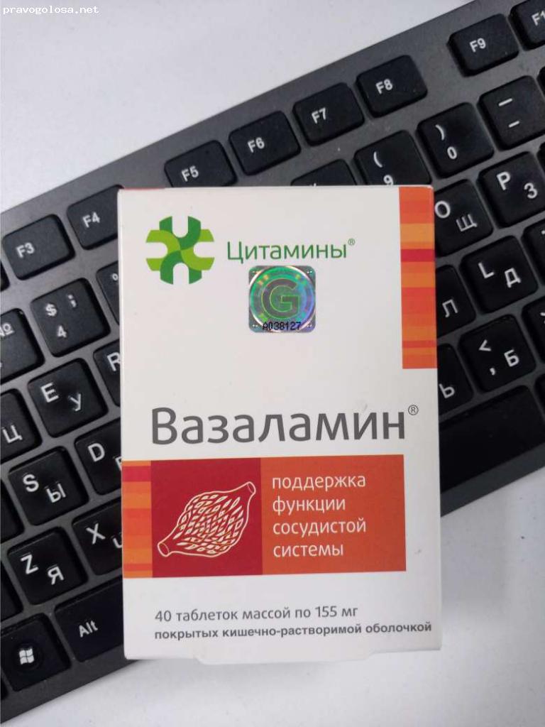 Отзыв на Вазаламин