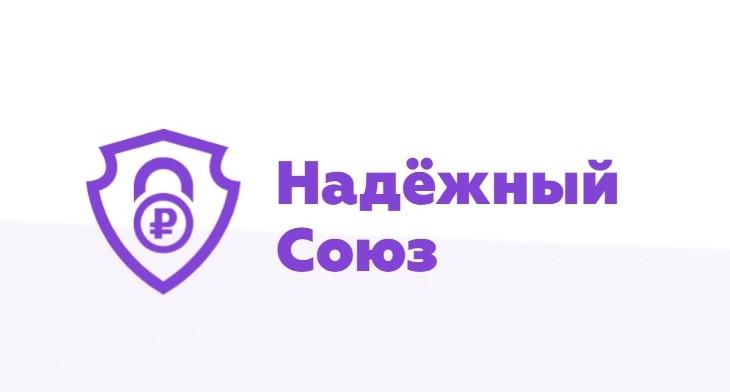 Отзыв на кпк "Надежный союз"