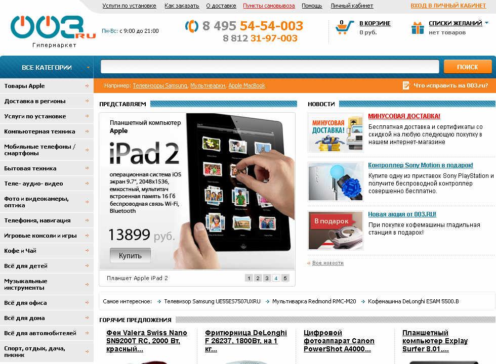 Сайты Интернет Магазинов Бытовой Техники Москва