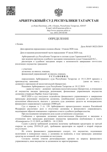 Отзыв на ООО «2Лекс» законное списание долгов физлиц и ИП