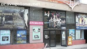 Отзыв на Государственный Русский Драматический Театр имени А.П.Чехова