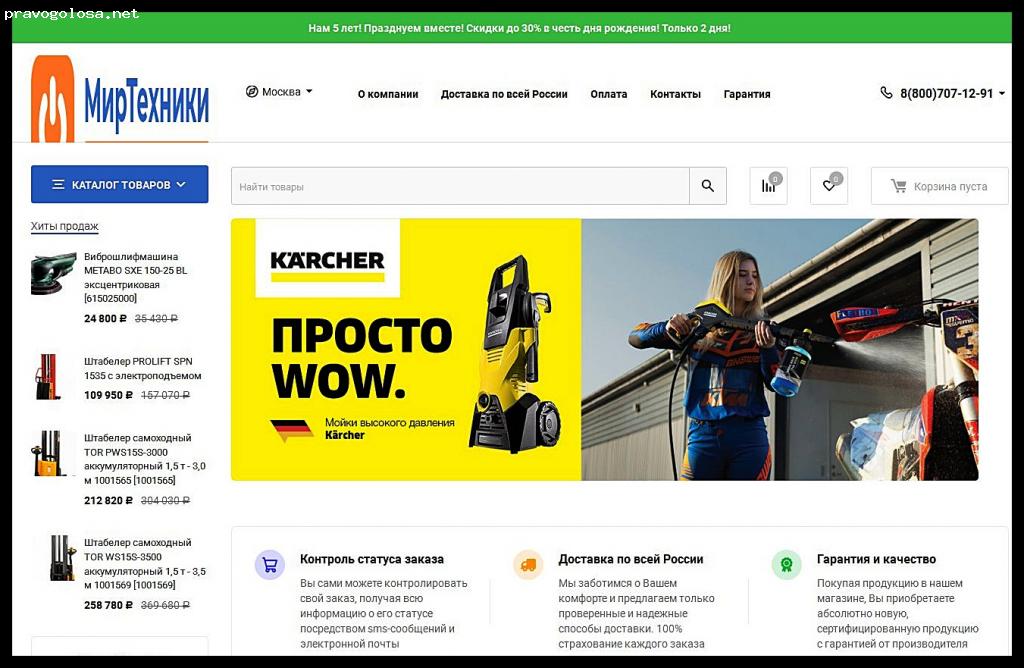 Отзыв на mtlink.shop, mtonline.shop, mt-trade.shop