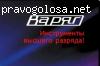 Дрель электрическая ударная Варяг ДЭУ – 1050П