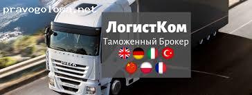 Отзыв на Логистком