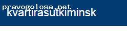 Отзыв на ООО КвартираСуткиМинск