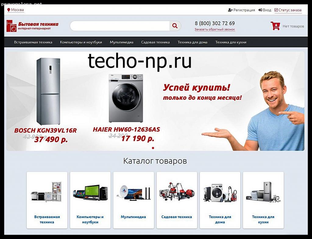 Good bt отзывы. Good BT ru интернет магазин отзывы. Отзывы о магазине Alfa BT. Matrix BT ru. Www Comfort BT ru.