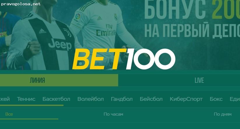 Отзыв на Bet100.pro