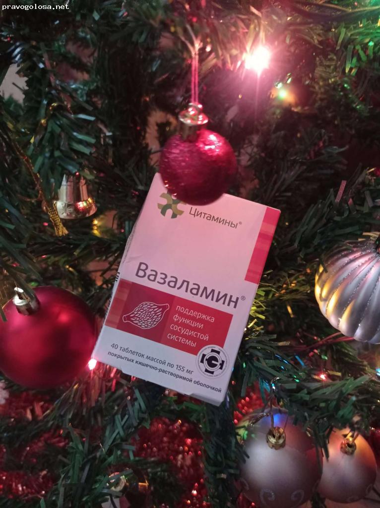 Отзыв на Вазаламин