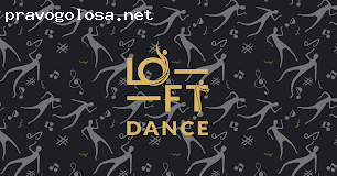 Отзыв на LOFT DANCE