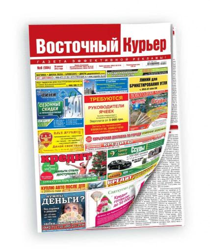 Отзыв на Газета "Восточный курьер"