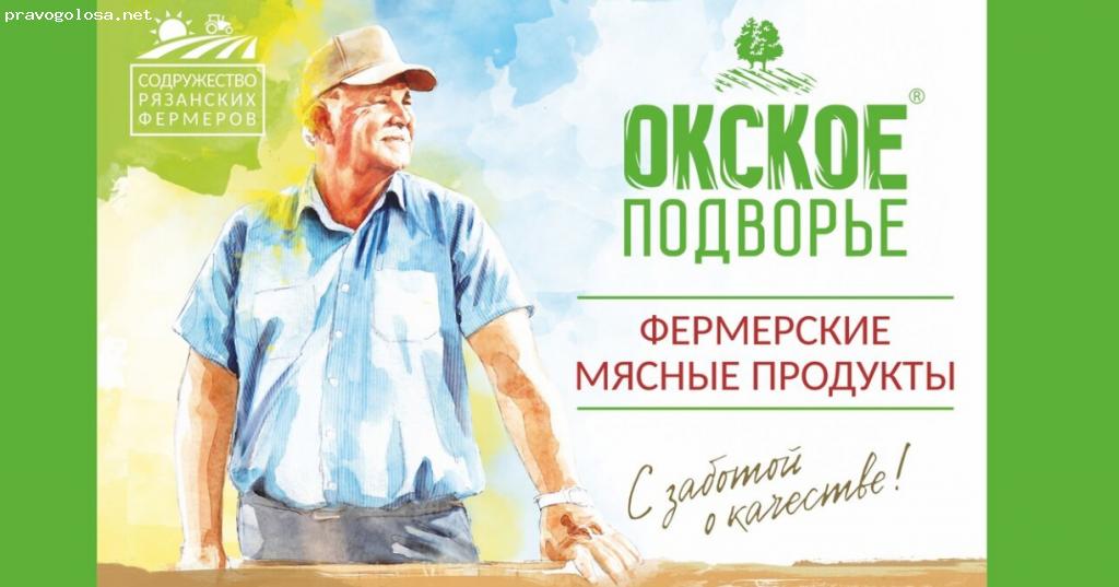 Отзыв на Окское Подворье