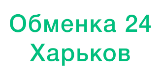 Отзыв на Обменка 24 Харьков